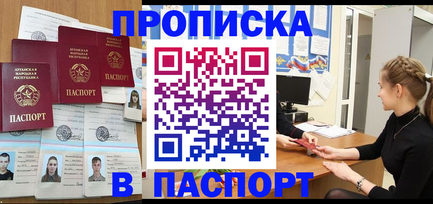 прописка поиск в Уварово