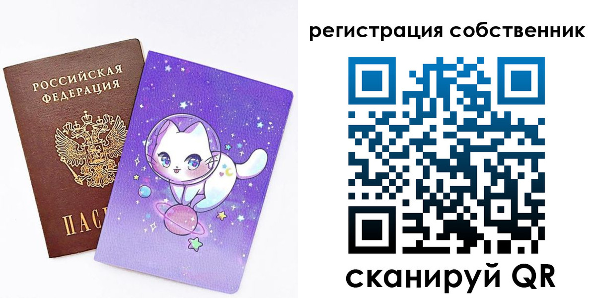 временная регистрация собственник в Уварово