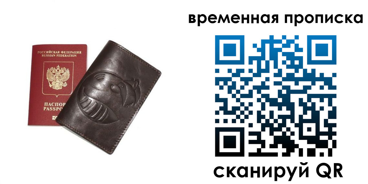 прописка ребенка в Уварово