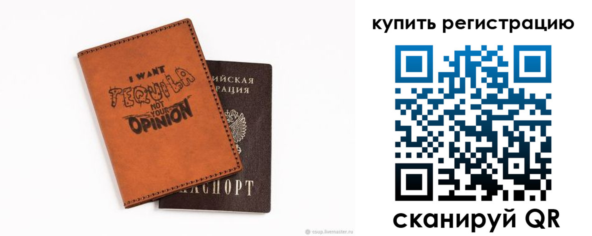 прописка паспорт в Уварово