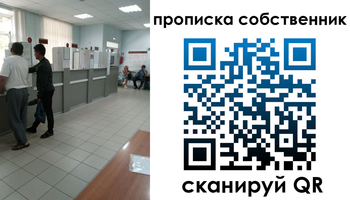 прописка гарантия в Уварово