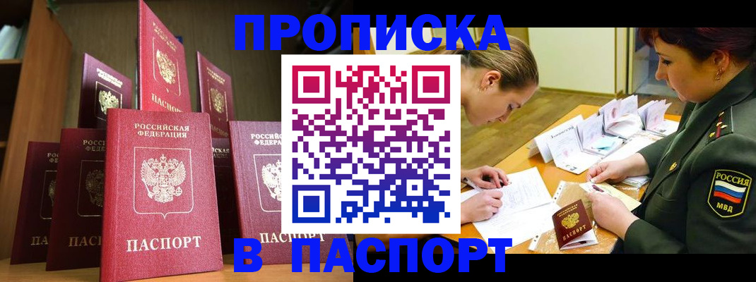 временная регистрация 2025 в Уварово