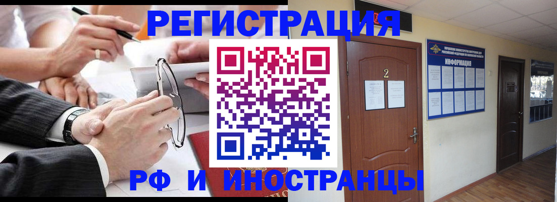 прописка паспорт в Уварово