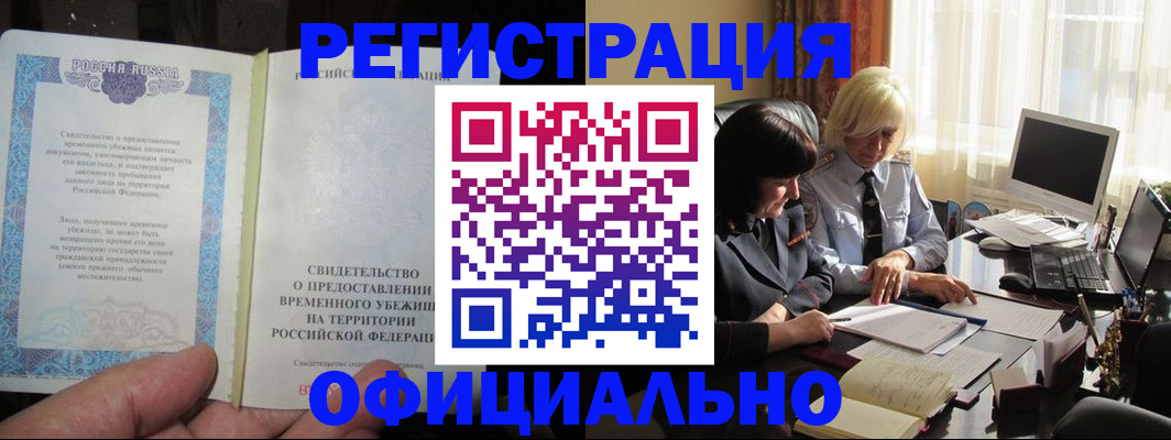 прописка штамп в Уварово