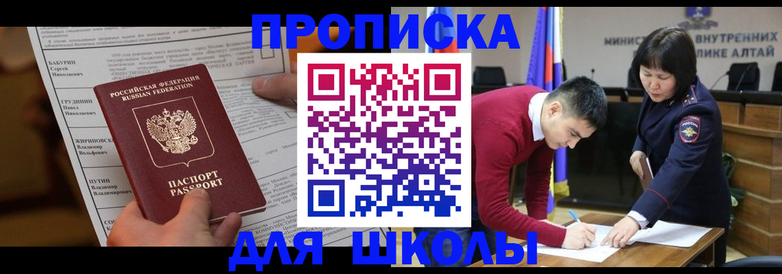 прописка паспорт в Уварово