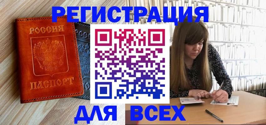 временная прописка в Уварово