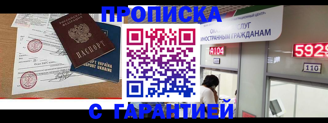 где прописаться в Уварово